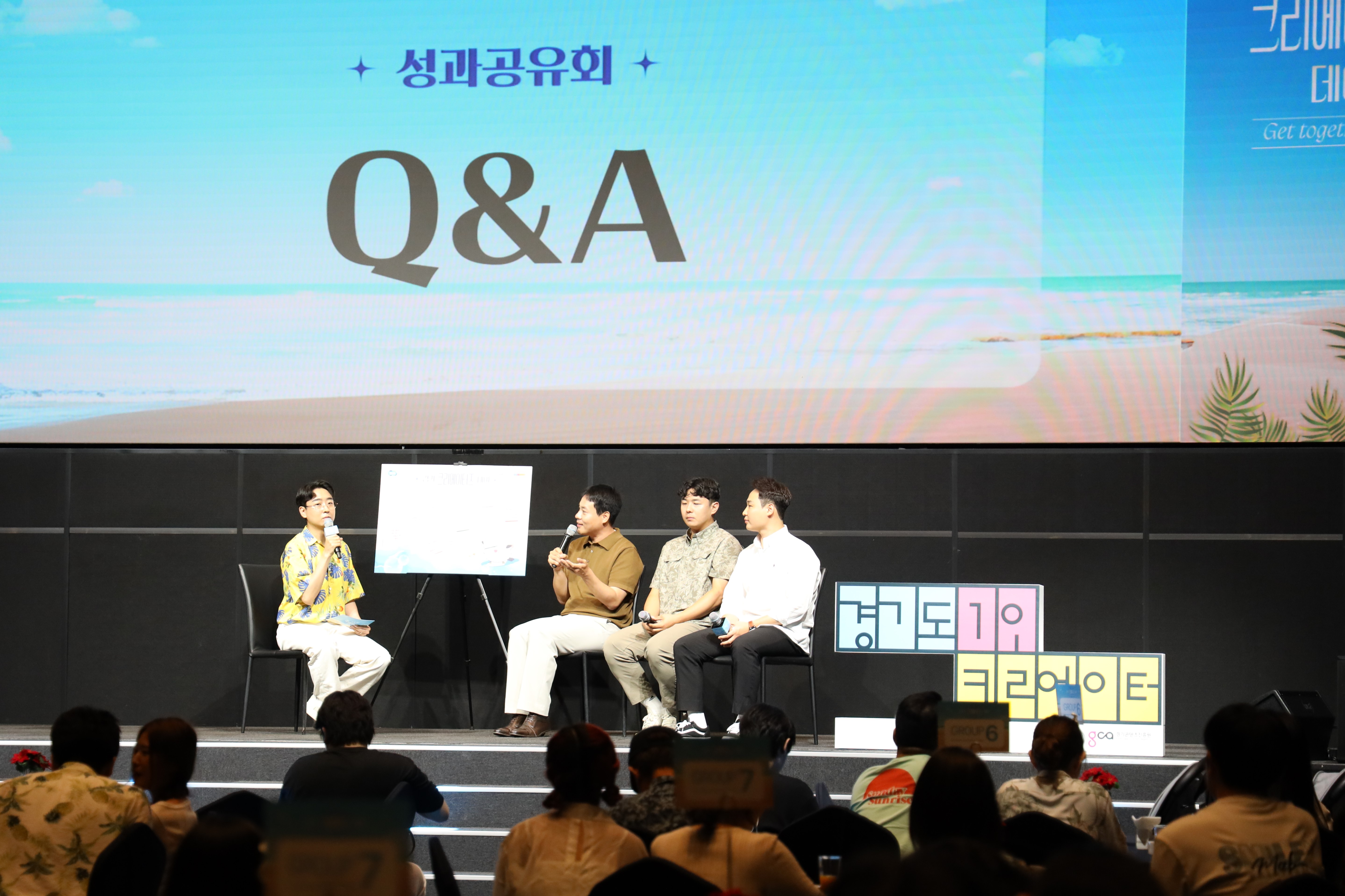 경기도에서 성장하는 크리에이터들의 축제, ‘2024 경기 크리에이터즈 데이’ 성황리 종료