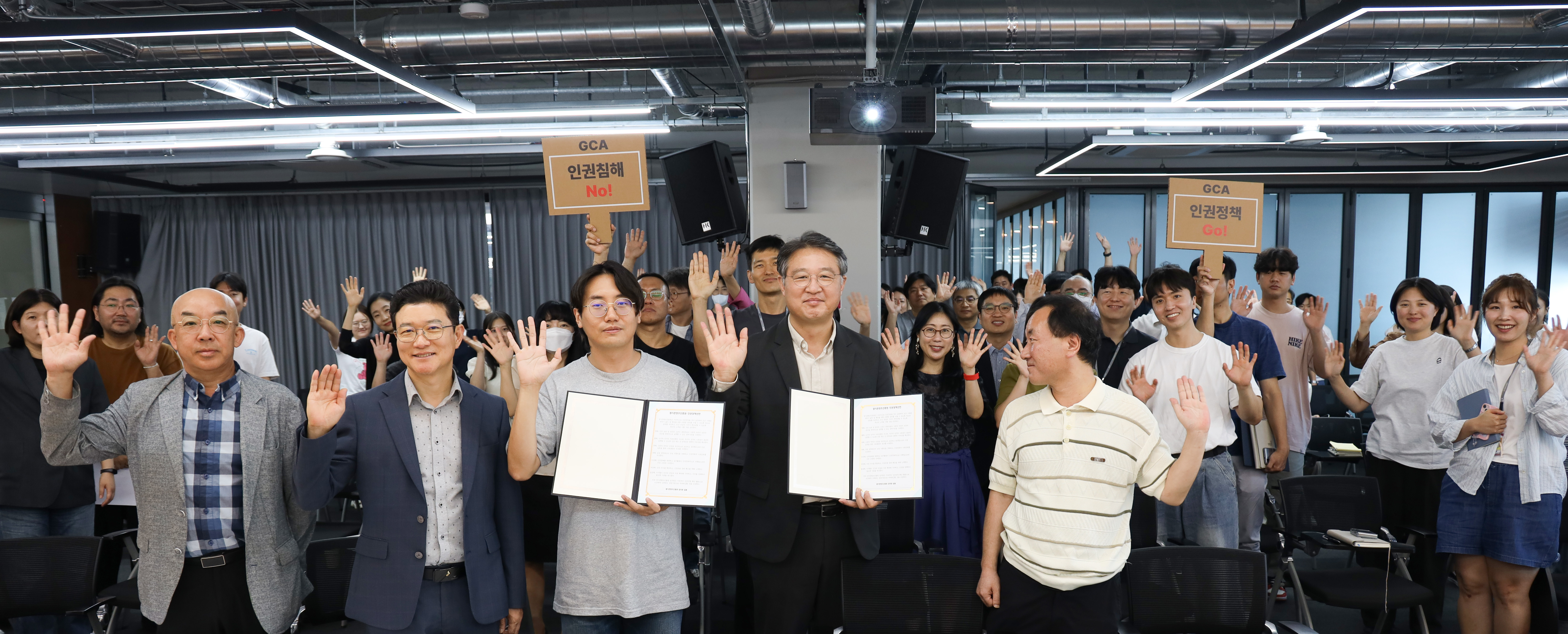 경콘진, ‘디지털 시대’ 걸맞은 새로운 인권 정책 제정. 인권 정책 선포식 3일 개최