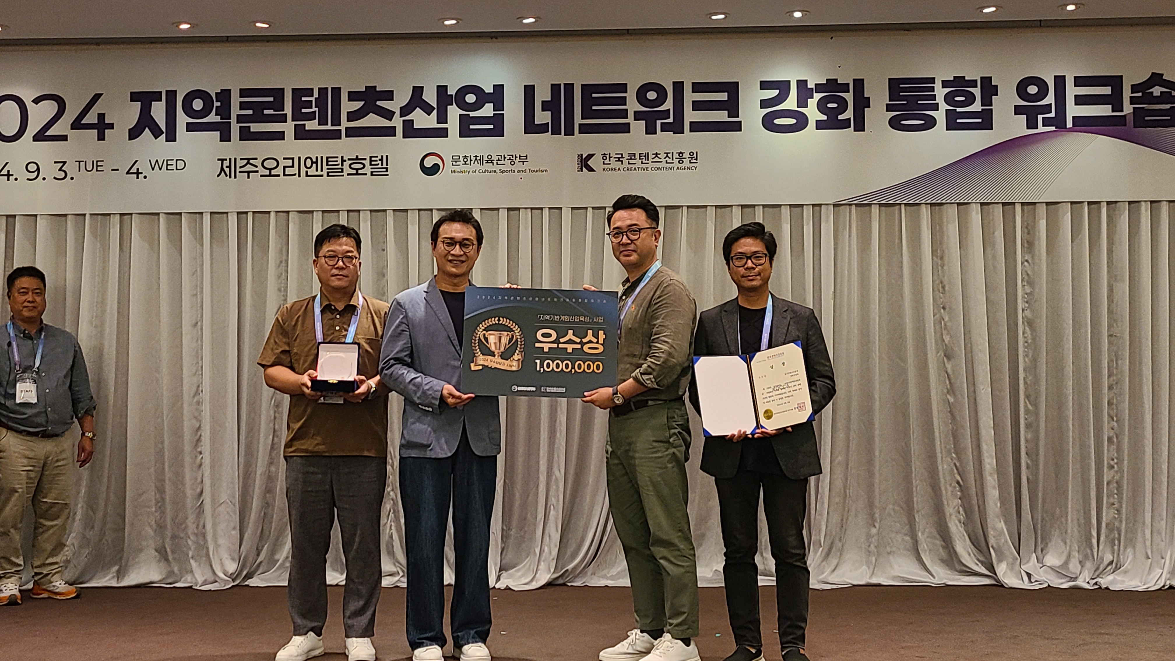 경기 글로벌게임센터, 2023년 최우수 게임 산업 육성 기관 선정