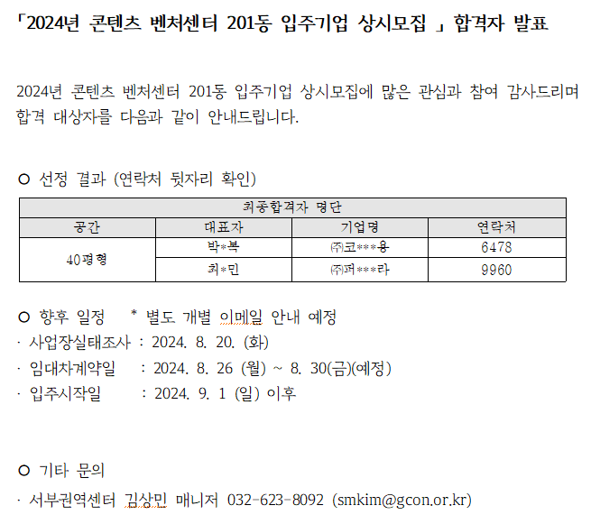 발표자명단