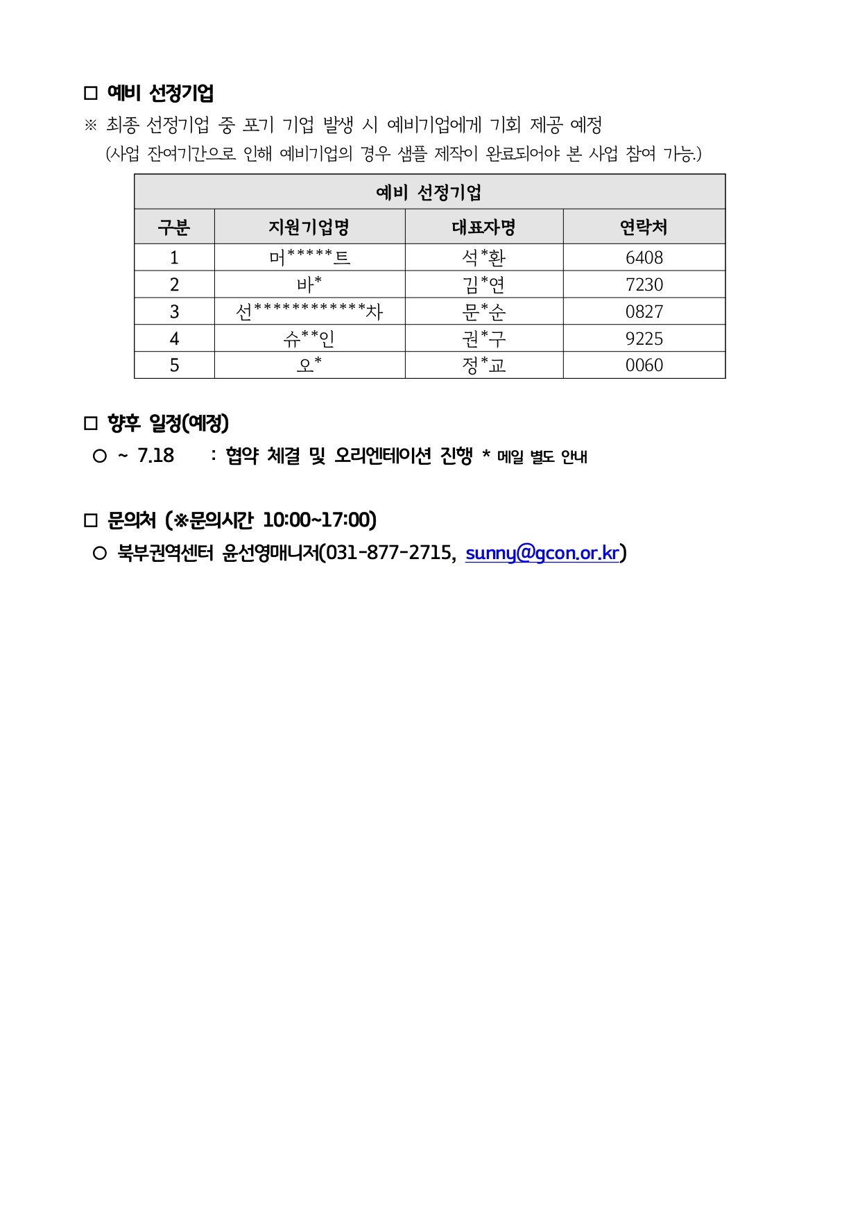 결과발표이미지2